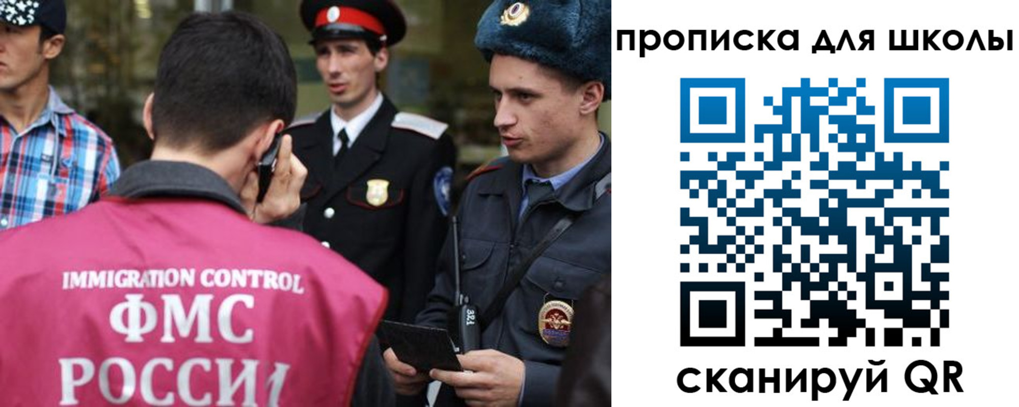 прописка для школы в Оби
